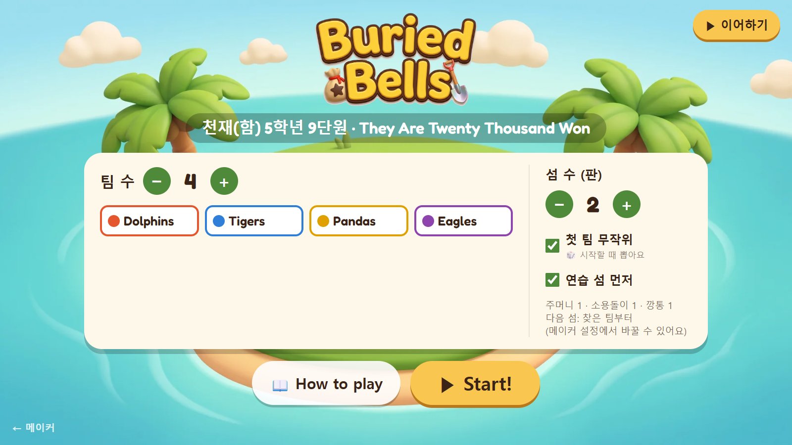 TV 시작 화면