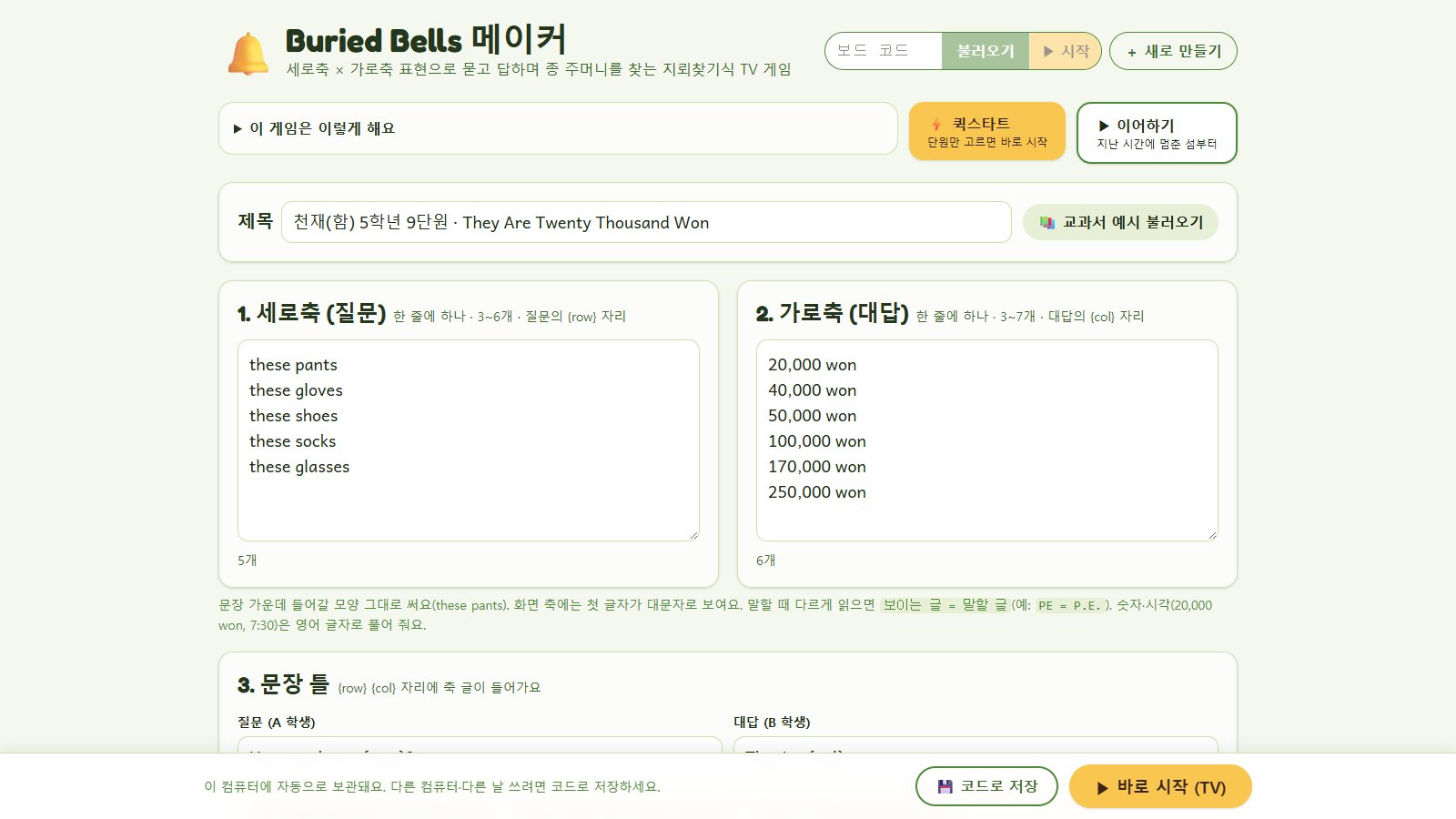 메이커 화면