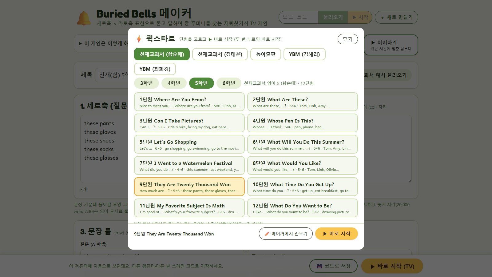 퀵스타트