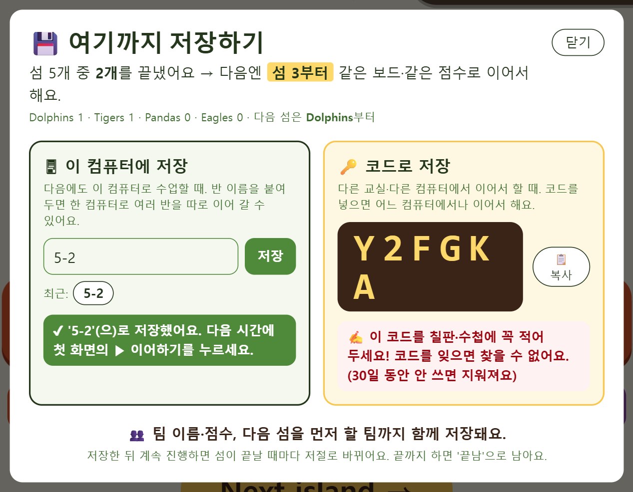 저장 창