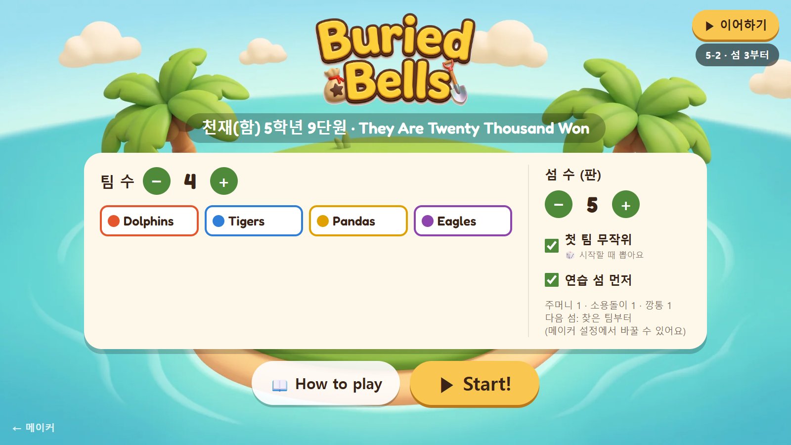 TV 첫 화면의 이어하기