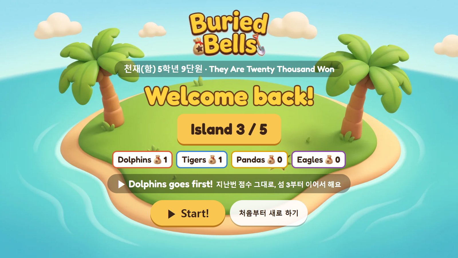 Welcome back 화면