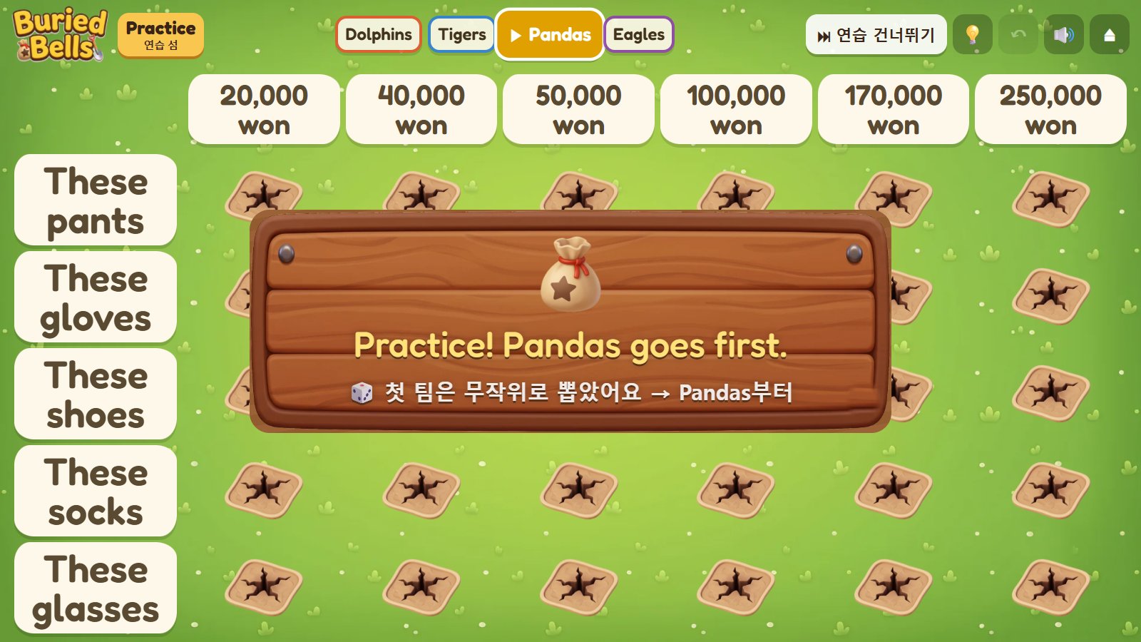 첫 팀 알림